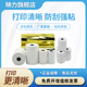 打印纸 热敏57x30mm收银纸57x50热敏纸57x40 美团外卖小票纸58mm通用80x60mm超市餐厅票据厨房收银收款 卷纸