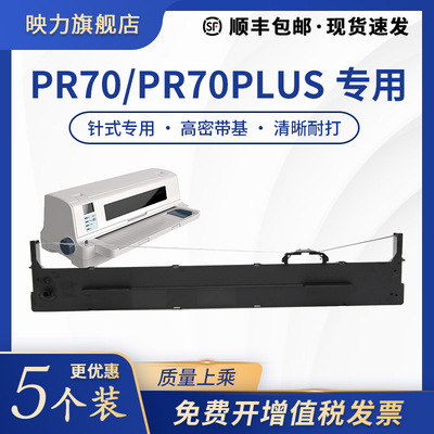 适用映美ME5000D色带架FP-8400KV FP8600KII+色带芯FP8600K针式打印机墨盒框架JMR142