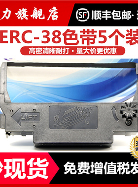 适用爱普生ERC38色带架TM-U220pd U288 U230 U210 M188B M119D ERC30/34小票收银机色带U375 U370 U300C U280