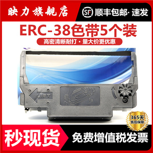 适用爱普生ERC38色带架TM-U220pd U288 U230 U210 M188B M119D ERC30/34小票收银机色带U375 U370 U300C U280