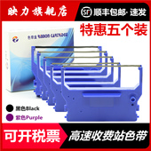 SP320 SP312 317F 顺丰 389高速公路桥MP300收费站ND9A色带 341 适用STAR实达SP300色带架IBM4614 330 SP322