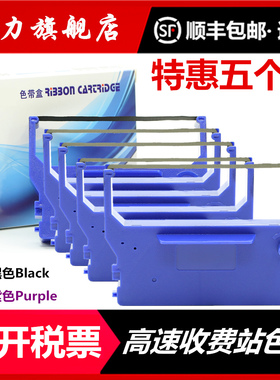 [顺丰]适用STAR实达SP300色带架IBM4614 SP320 SP312 SP322 330 341 317F 389高速公路桥MP300收费站ND9A色带