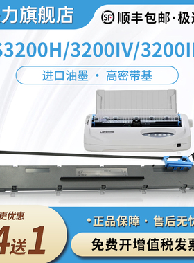 适用得实136D-3色带架DS3200H DS3200IV DS3200II+ DS400爱信诺AR3000H AR3000 TY1300 TY2300框芯DS3200III+