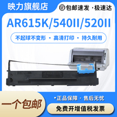 DS600pro DS1900 AR580P 适合得实AR615K色带架AR540II DS1920 DS2600H AR300K DS1930 AR520II DS1700PRO