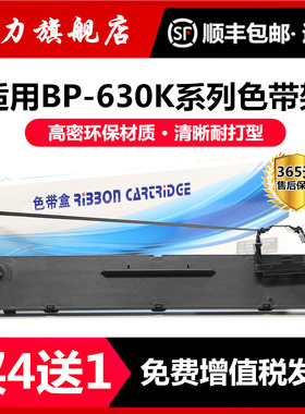 适用实达BP630K色带架BP-610KII BP650KIII BP750KII BP760KII IP770K/780K IP730KII/660KIII色带框芯BP670K