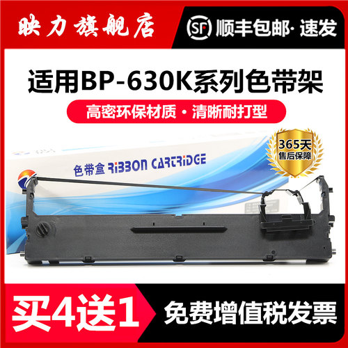 适用实达针式打印机色带清晰耐打