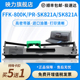 DPK800K天威SK821A合力中税HL635针式 映力FFK700K色带适用航天日新FFK700K DPK700K复峰FFK800K 打印机色带架