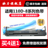 8色带框芯TY6200 8色带架DS700II 顺丰 AR600II 适用得实110D DS5400IV SK650爱信诺110A DS2100II TY600K