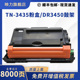 5580d 5585d 5595dn打印机硒鼓MFC 适用兄弟TN 8530dn 5590dn 8535dn 8540dn 3435粉盒3485鼓架DR3450墨盒HL