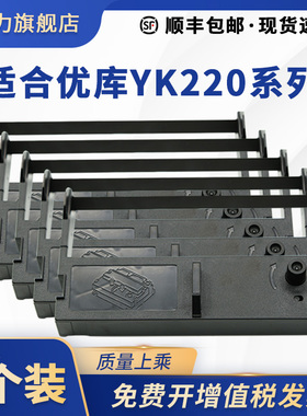 适用优库YK220小票色带架76MM芯烨XP7645III特杰TM210A TM220A三星BIXOLON色带RRC-202B SMP2008C SMP2000IIC