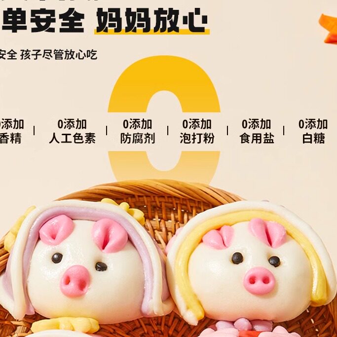 小猪盖被儿童早餐豆沙包子卡通果蔬馒头铁锅炖主食半成品加热即食