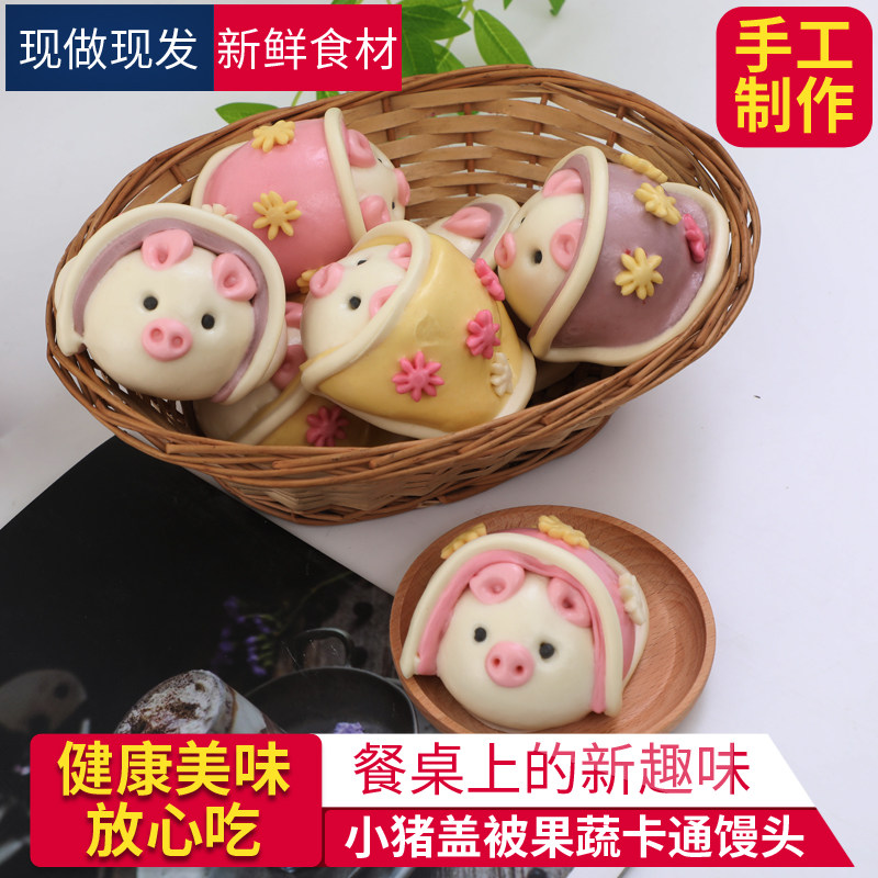 小猪盖被果蔬奶黄卡通包子馒头早餐酒店点心宴席餐饮手工速冻儿童