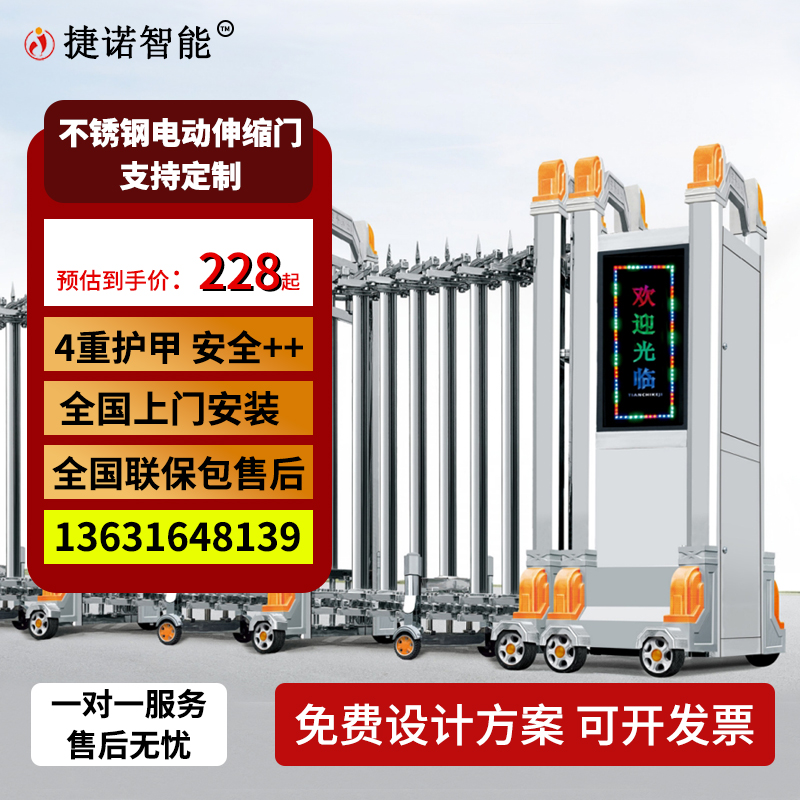 不锈钢电动伸缩门自动折叠大门无轨电动门庭院工厂房学校平移门 全屋定制 庭院门 原图主图