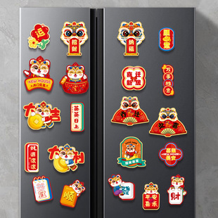 过年喜庆装饰品磁吸冰箱贴福字门贴吸铁磁力贴新年布置招财纳福贴