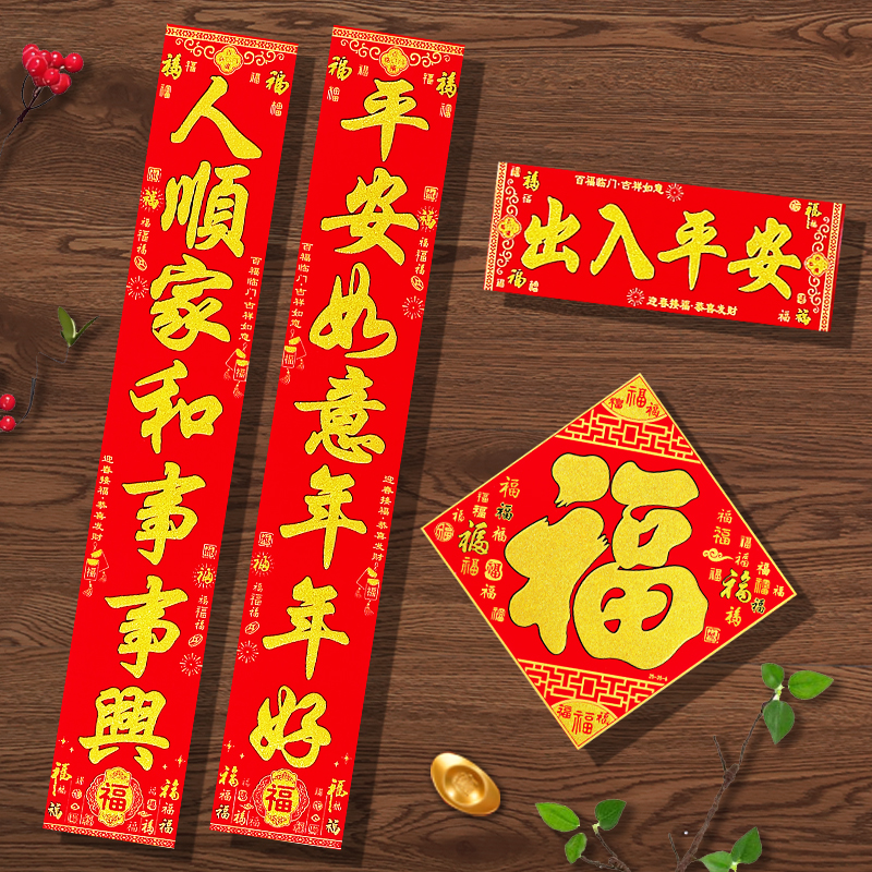 马年绒布对联春节全背胶门幅