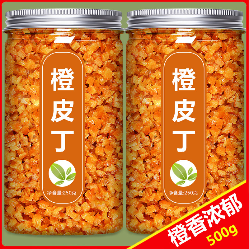 糖渍橙皮丁500g阿胶糕面包月饼烘焙专用橘子皮陈皮干橘皮粒桔子皮,零食/坚果/特产,陈皮,淘宝优惠券,粉丝福利购,淘宝优惠卷