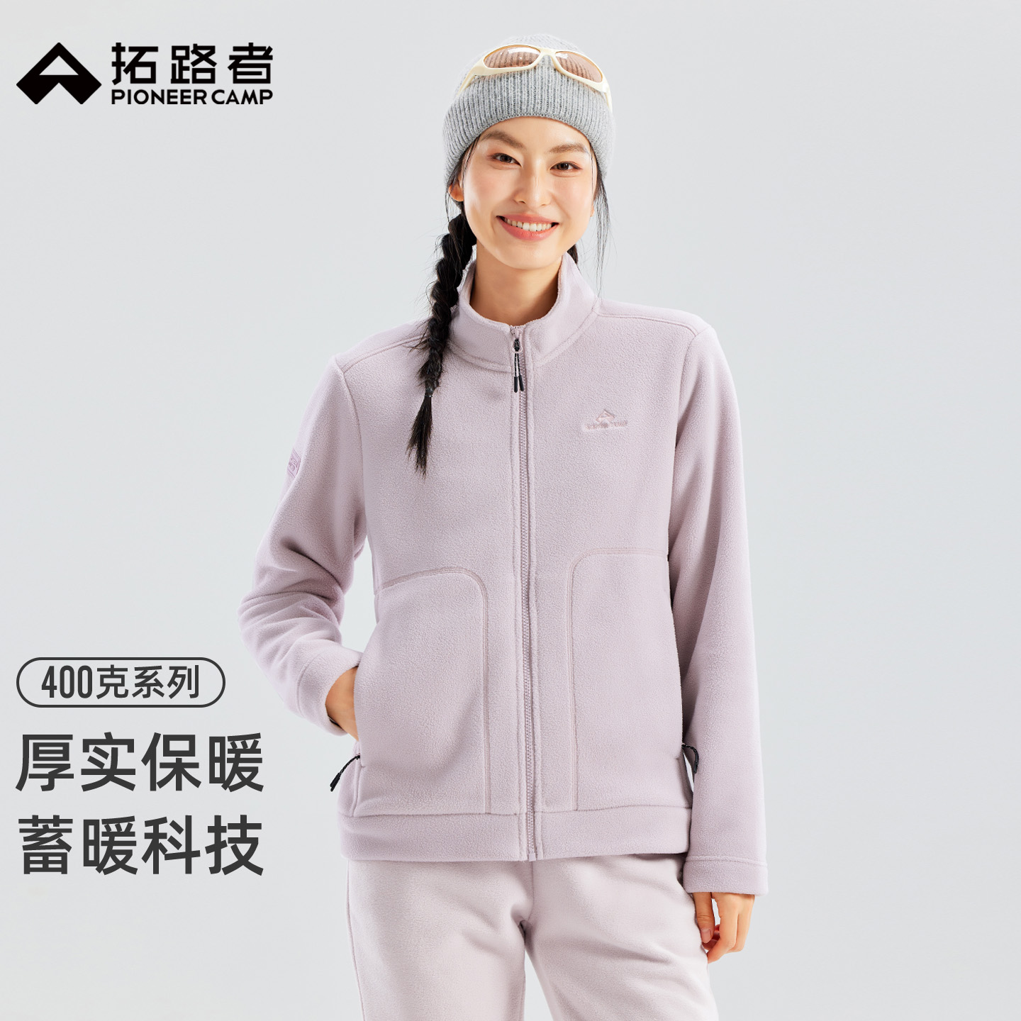 拓路者秋冬新款摇粒绒外套女防风保暖户外抓绒衣立领拉链开衫卫衣