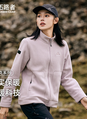 拓路者秋冬户外抓绒衣外套女立领保暖摇粒绒开衫定制加厚拉链卫衣