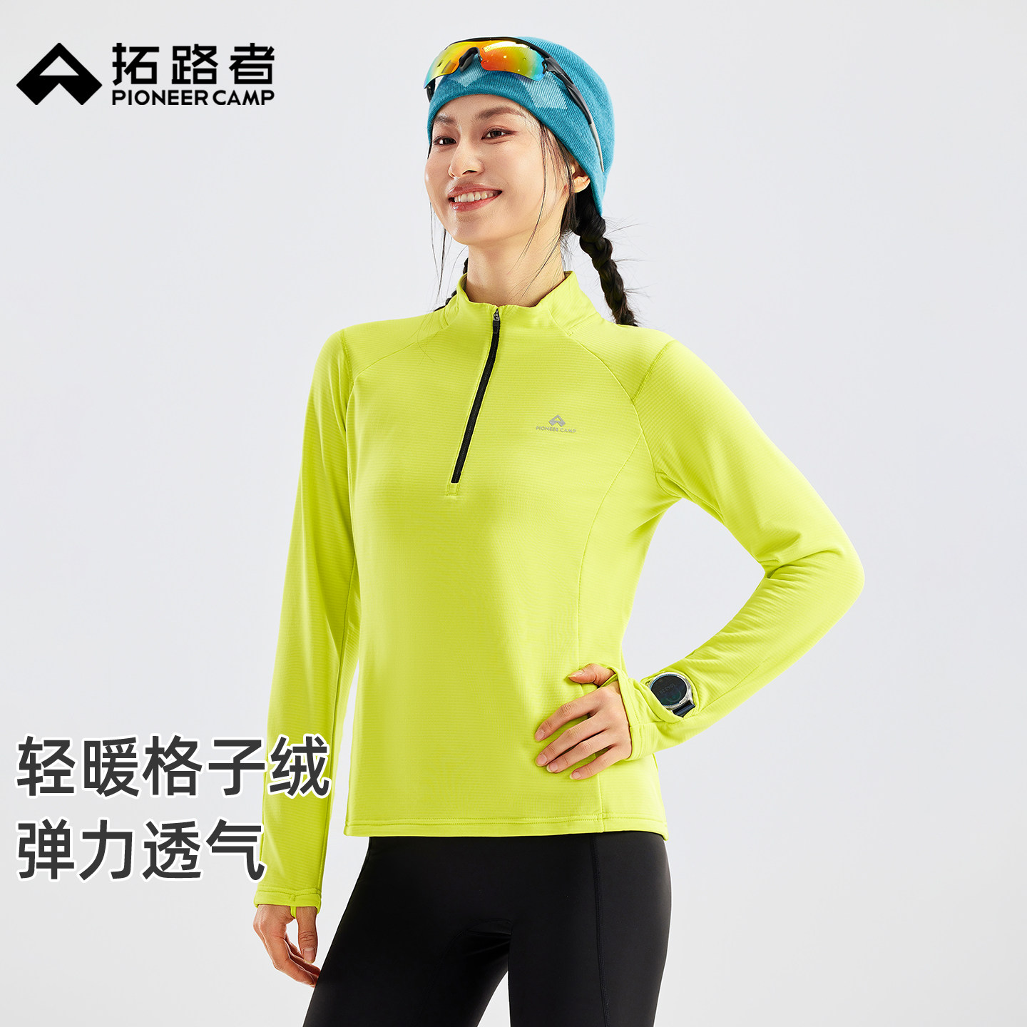 拓路者春秋加绒半开襟卫衣女新款户外立领套头上衣内搭运动抓绒衣