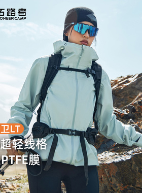 【锦衣卫LT冲锋衣】拓路者户外轻量3L防风防水单层登山服外套男女