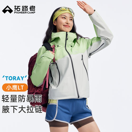 专为户外出行设计，轻装出发，山野随行