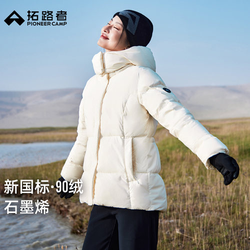 【暖羽】拓路者冬季中长款连帽羽绒服女鸭绒加厚保暖收腰羽绒外套