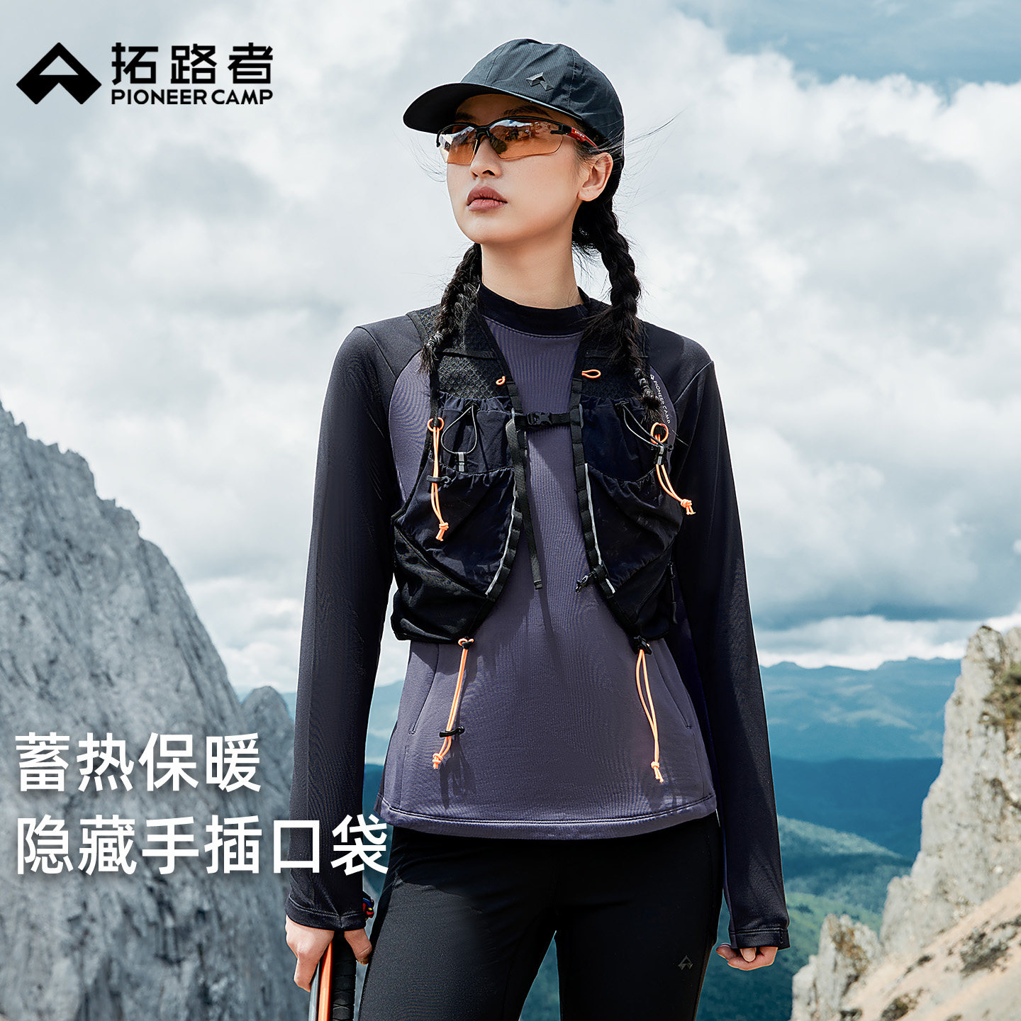 拓路者秋季户外运动保暖抓绒衣女士拼色圆领修身内搭上衣薄绒卫衣