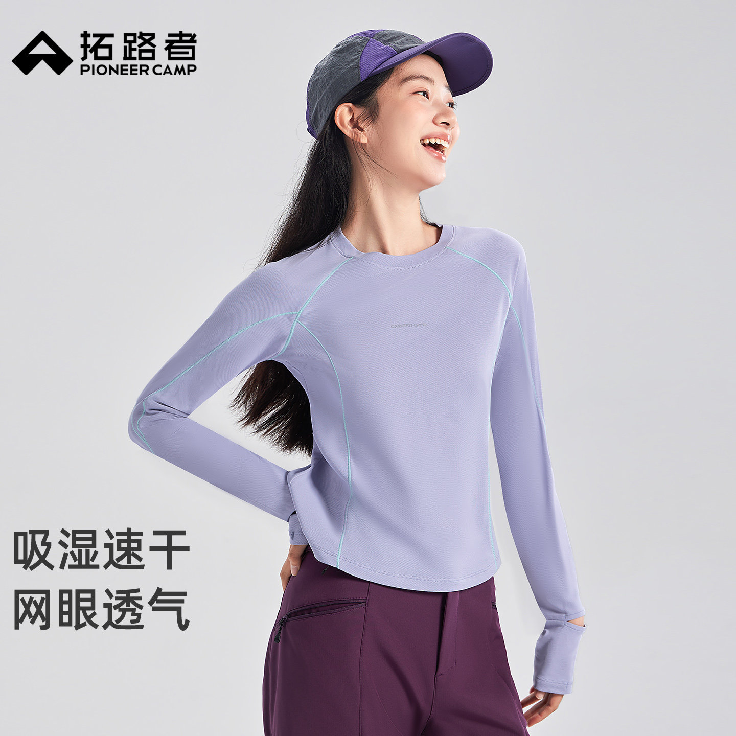 拓路者网眼速干t恤女秋季新款圆领套头修身显瘦跑步运动长袖上衣