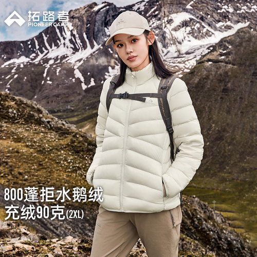冬季800蓬拒水鹅绒服女款