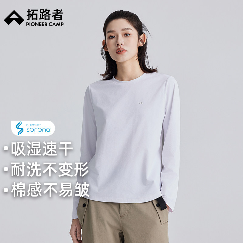 拓路者春秋新款速干长袖t恤女圆领纯色打底内搭户外徒步体恤上衣