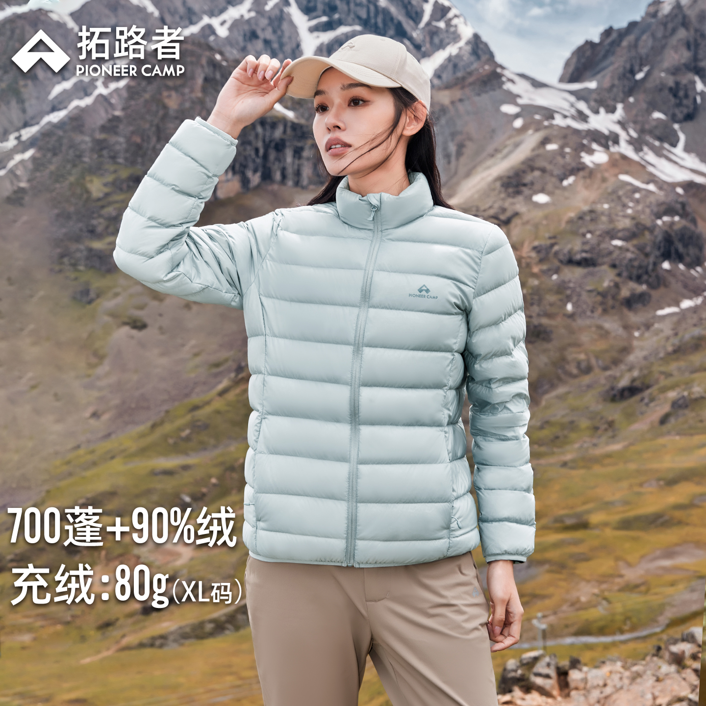 拓路者700蓬轻薄羽绒服女