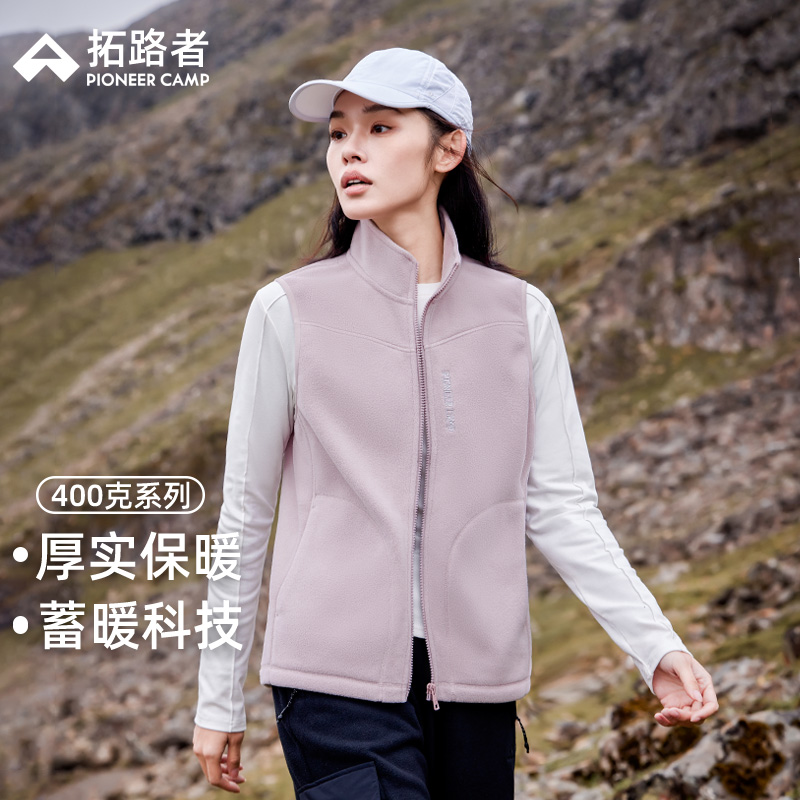 拓路者400g保暖摇粒绒马甲女