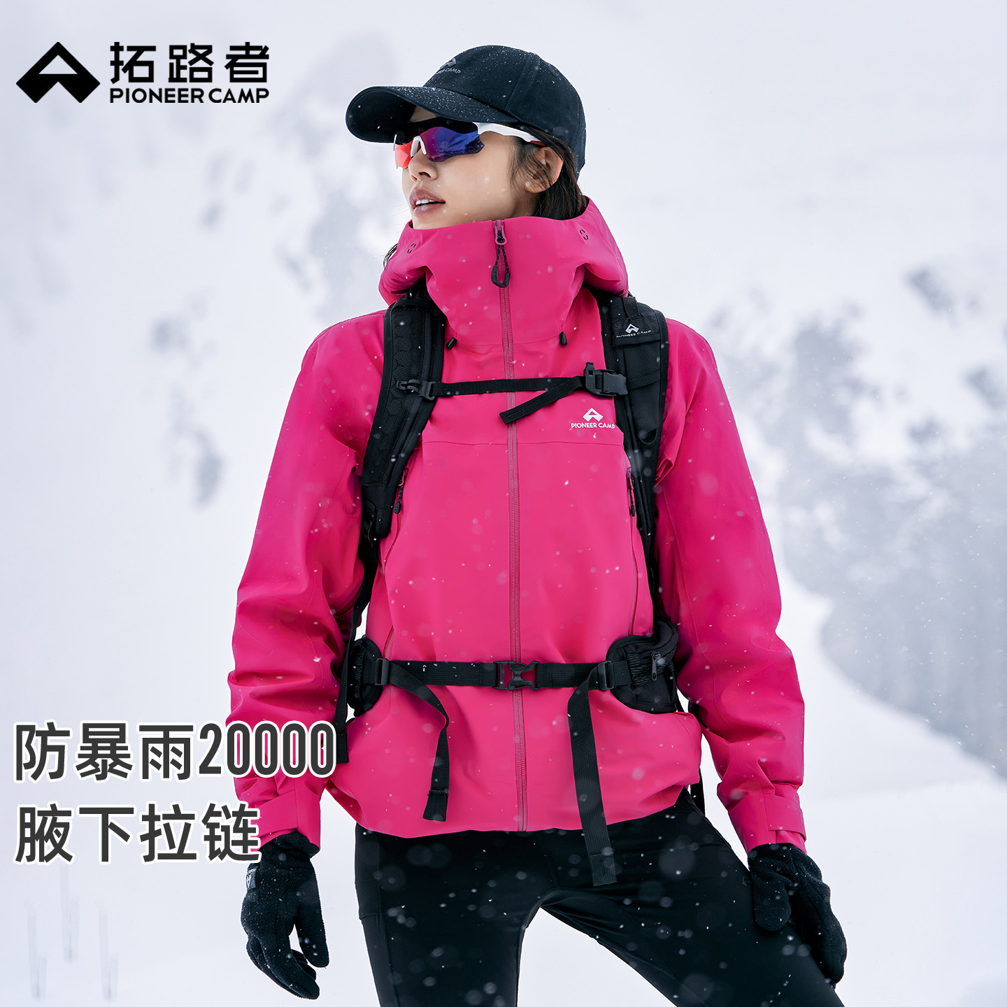 明星同款【小鹰冲锋衣】拓路者东丽硬壳户外3L单层防风防水外套女