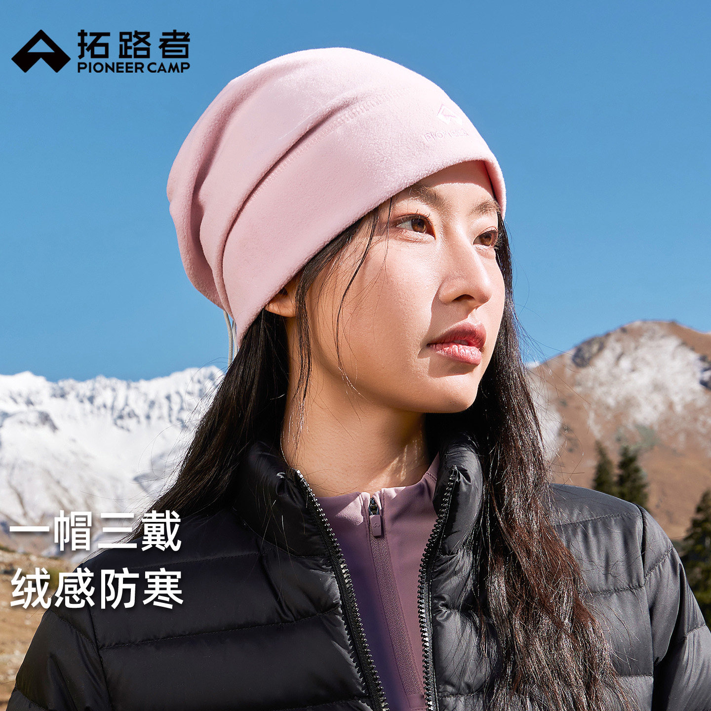 拓路者户外运动抓绒帽子女款冬季摇粒绒围巾保暖滑雪帽防风围脖男