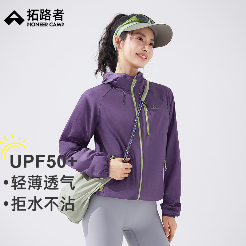 男女同款防晒衣多色百搭