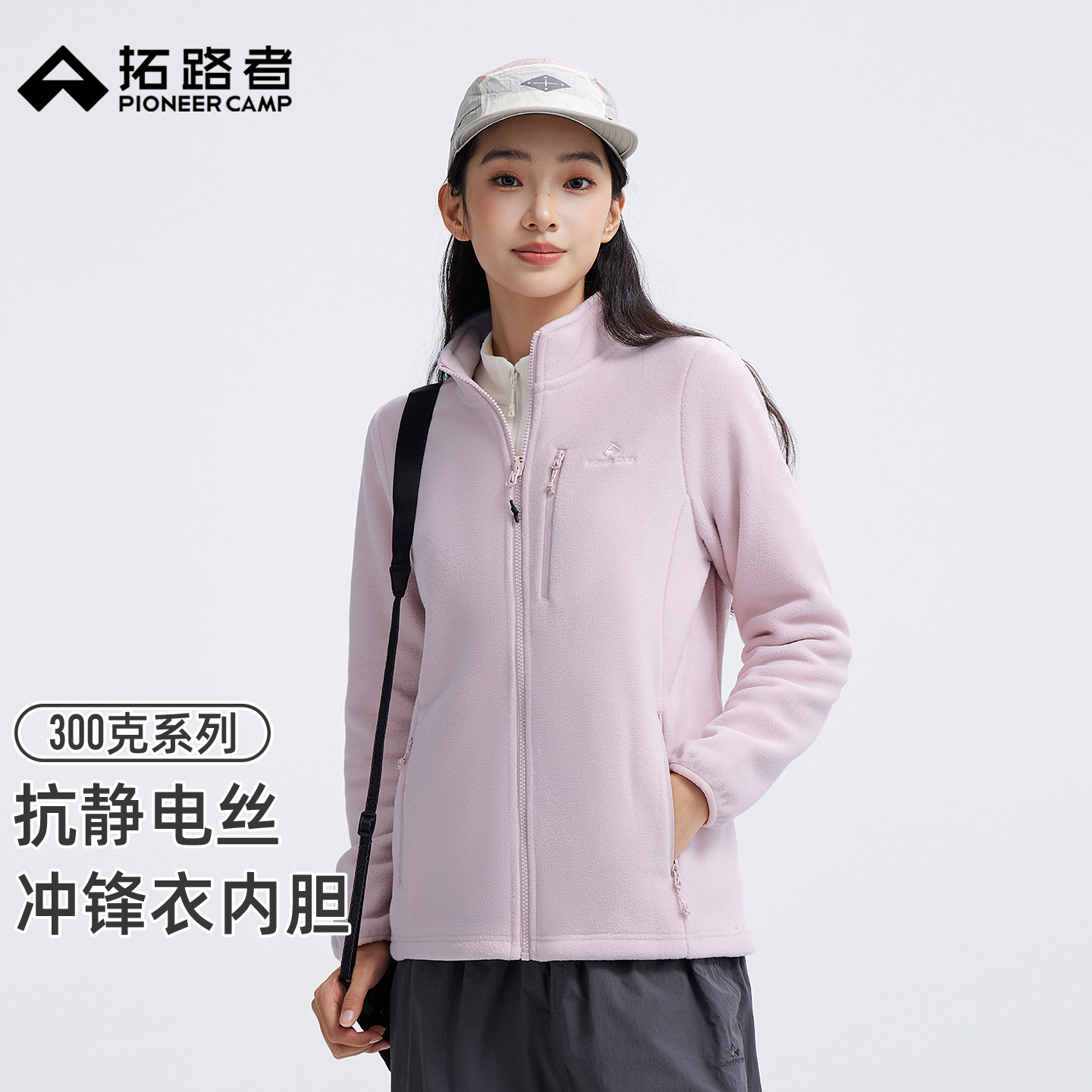 拓路者【300g系列】秋冬加绒开衫抓绒衣女款冲锋衣内胆摇粒绒外套