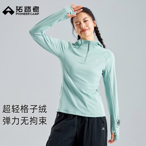 拓路者秋冬轻量格格绒户外抓绒衣女加绒保暖半开襟卫衣连帽长袖衫