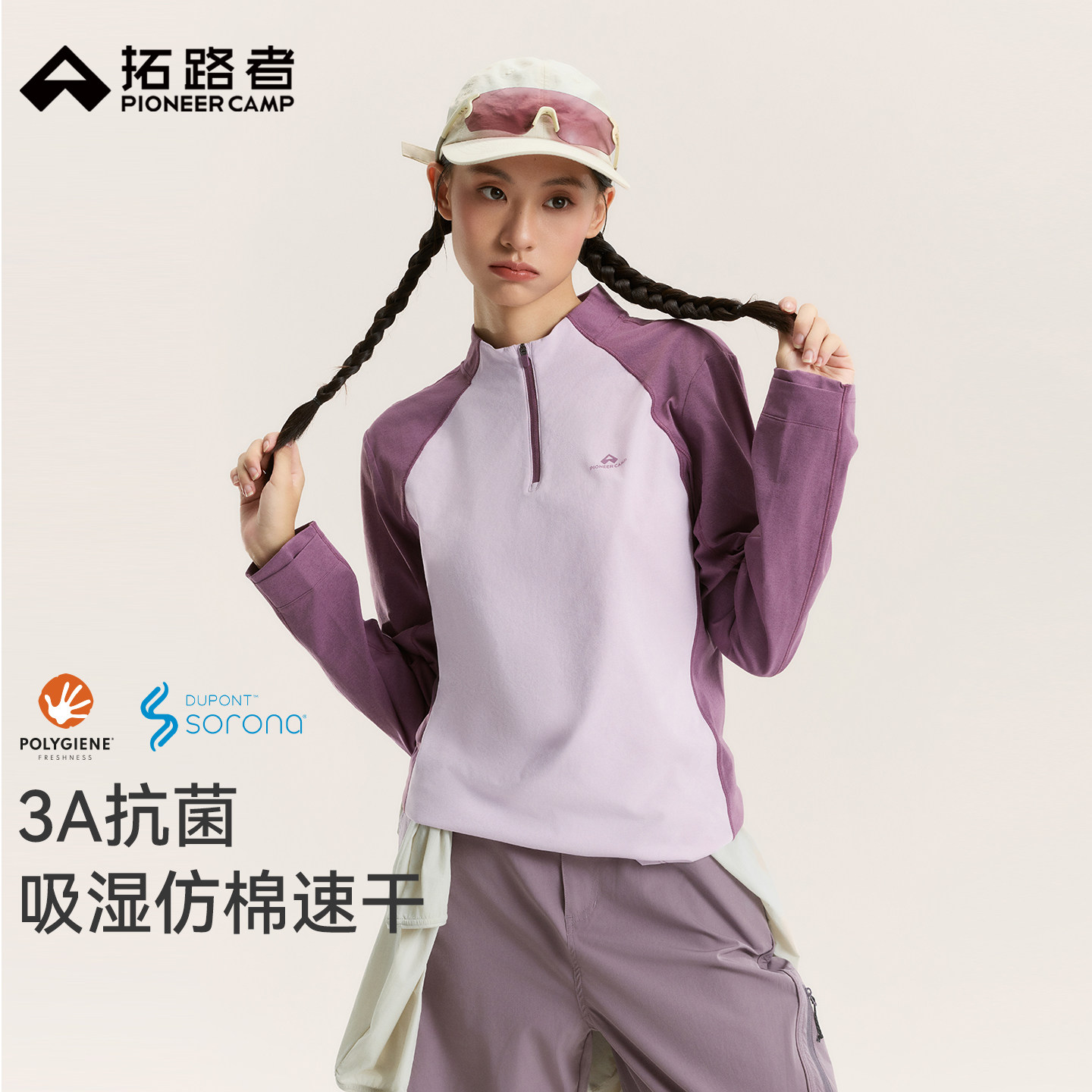拓路者户外抗菌轻薄速干T恤女款秋季新款半开襟立领运动内搭长袖