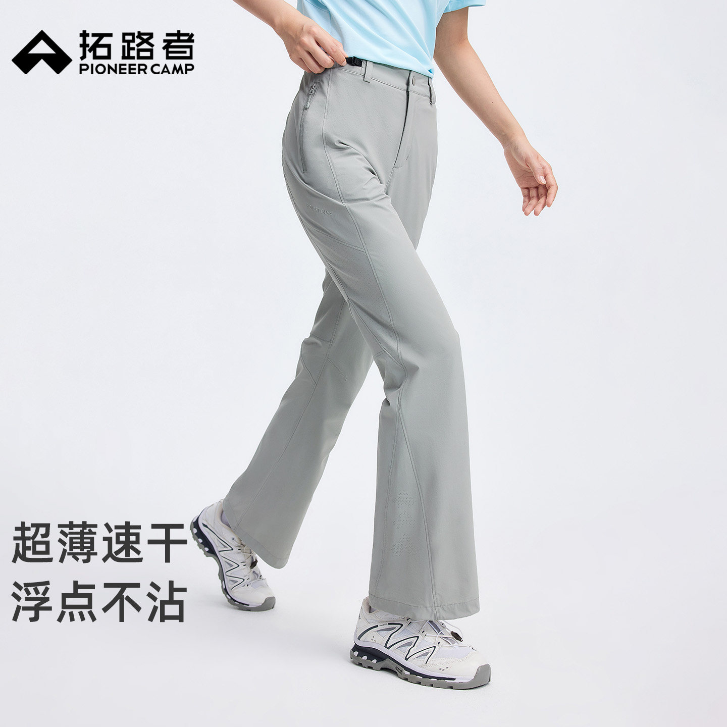 【木兰超薄】拓路者夏季山系户外徒步透气吸湿速干裤女轻薄微喇裤