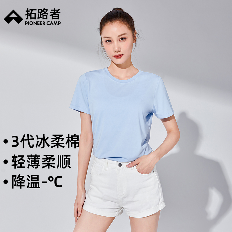 拓路者女装半袖运动休闲薄款