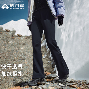 户外喇叭裤 拓路者秋冬新款 女直筒加绒微喇徒步登山软壳裤 木兰