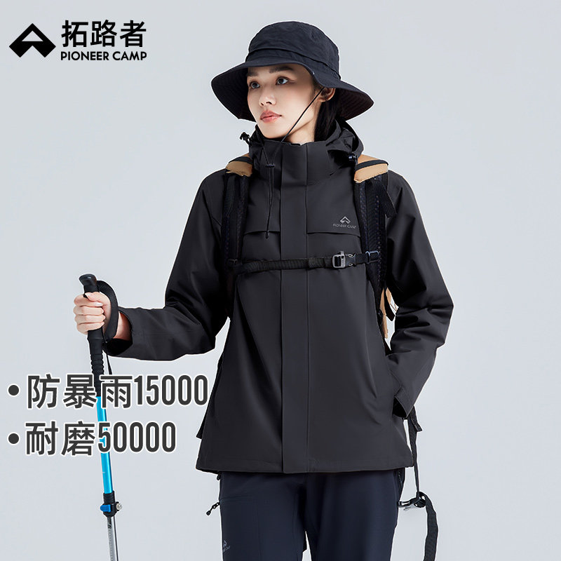 明星同款【朱雀腋下拉链冲锋衣】拓路者户外防风防水三合一外套女
