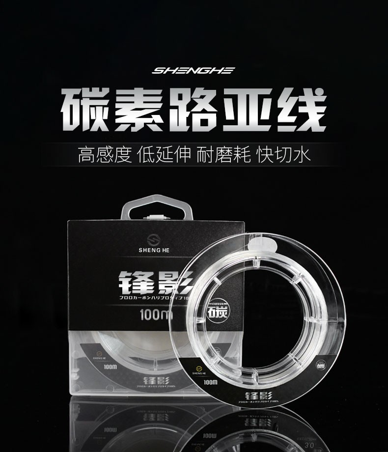 盛河100米进口原丝碳素子线透明