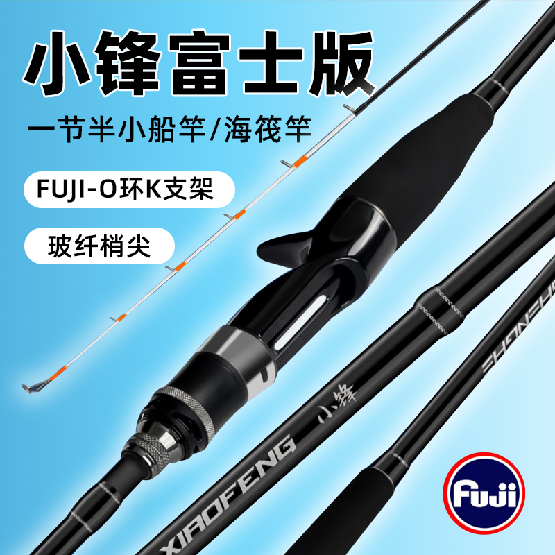 新盛河小锋船钓竿1.6/1.8米
