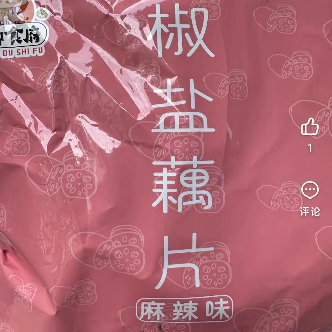 【中都食府】椒盐藕片麻辣香脆即食藕片莲藕脱水解馋小零食大礼包