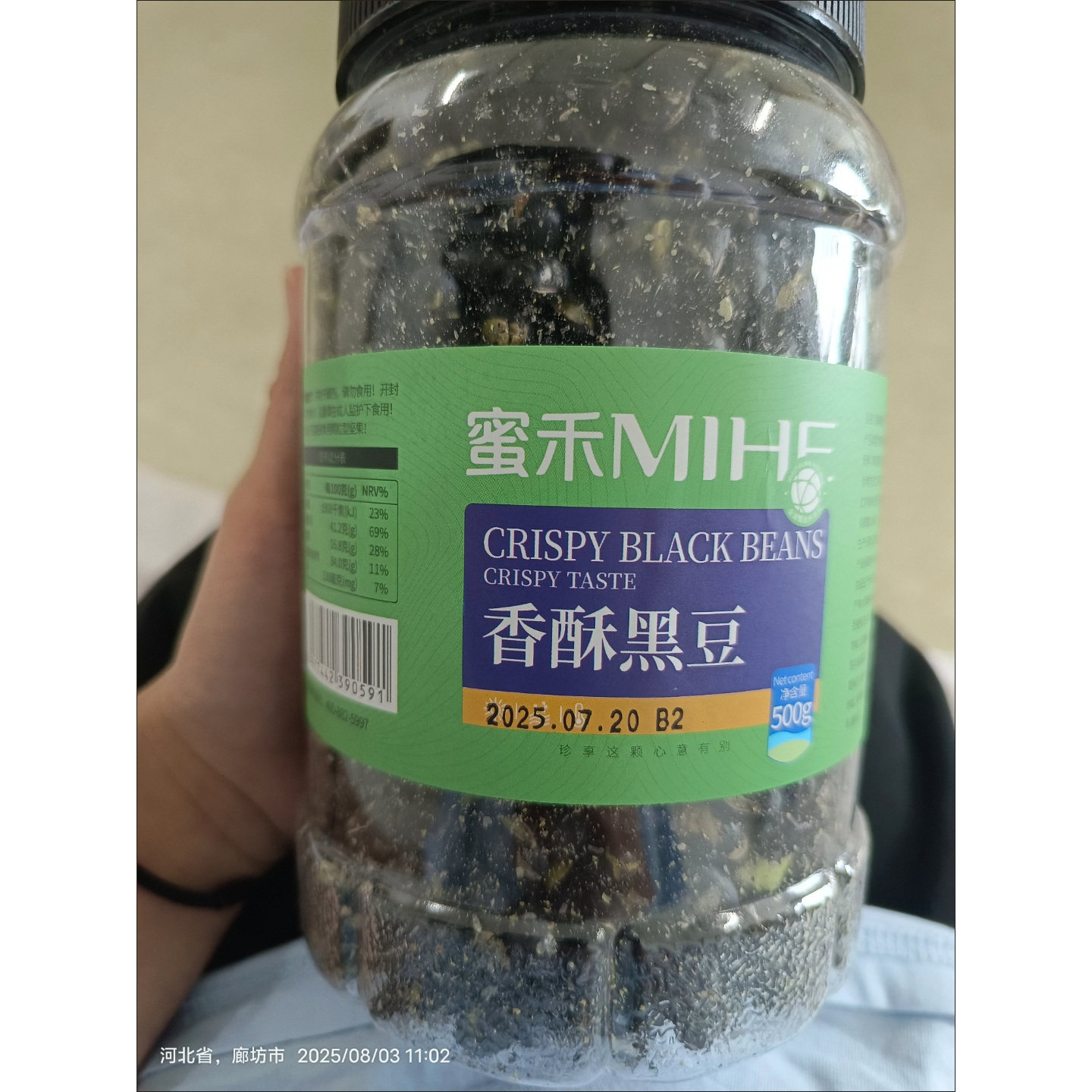 蜜禾黑豆即食罐装熟原味豆子类下酒菜酥脆香酥休闲零食500g