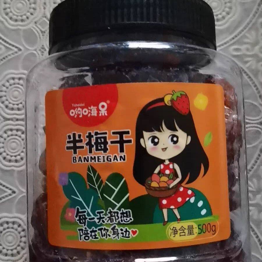 哟嗨呆 半边梅半梅果干半梅干零食话梅情人梅子蜜饯罐装袋装