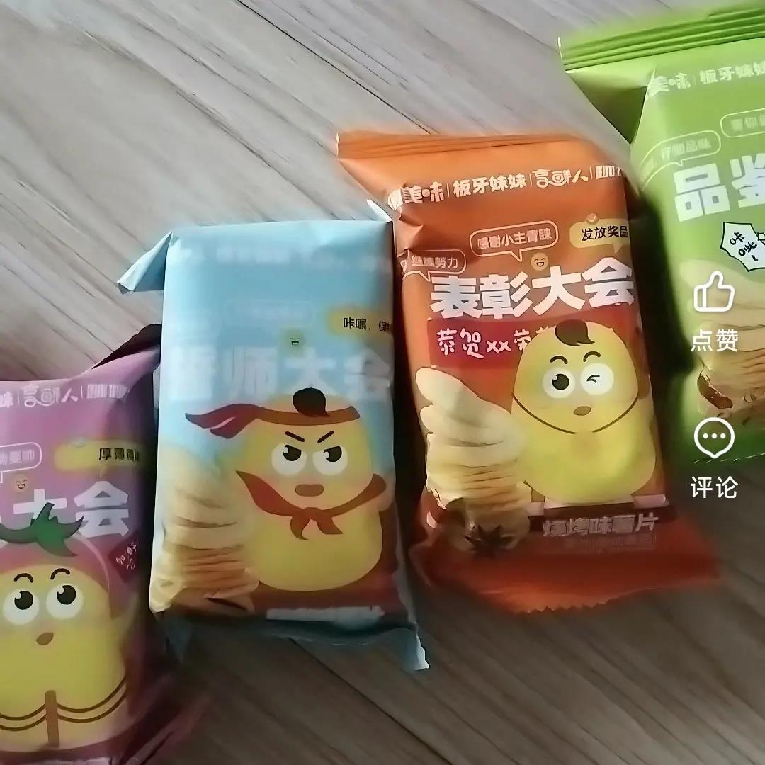 薯片零食土豆原味休闲独立小包装大礼包整箱儿童蜂蜜黄油薯条