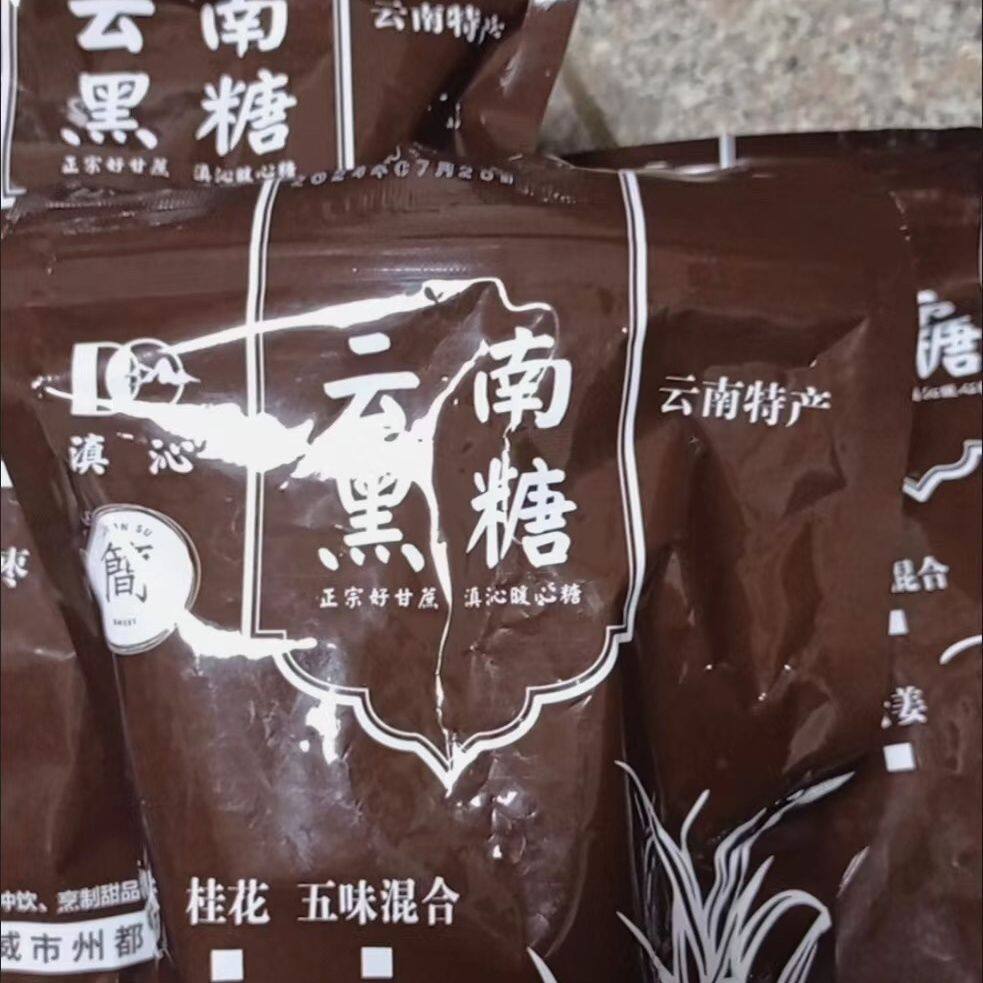 滇沁 云南手工古法红黑糖红糖姜茶姨妈热饮玫瑰花红枣黑糖块