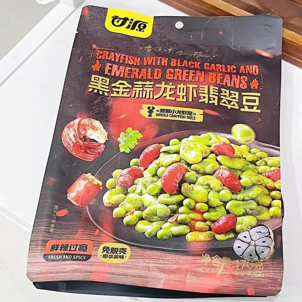 黑金蒜龙虾翡翠豆青豌豆香酥绿心蚕豆下酒菜追剧巨好吃小零食